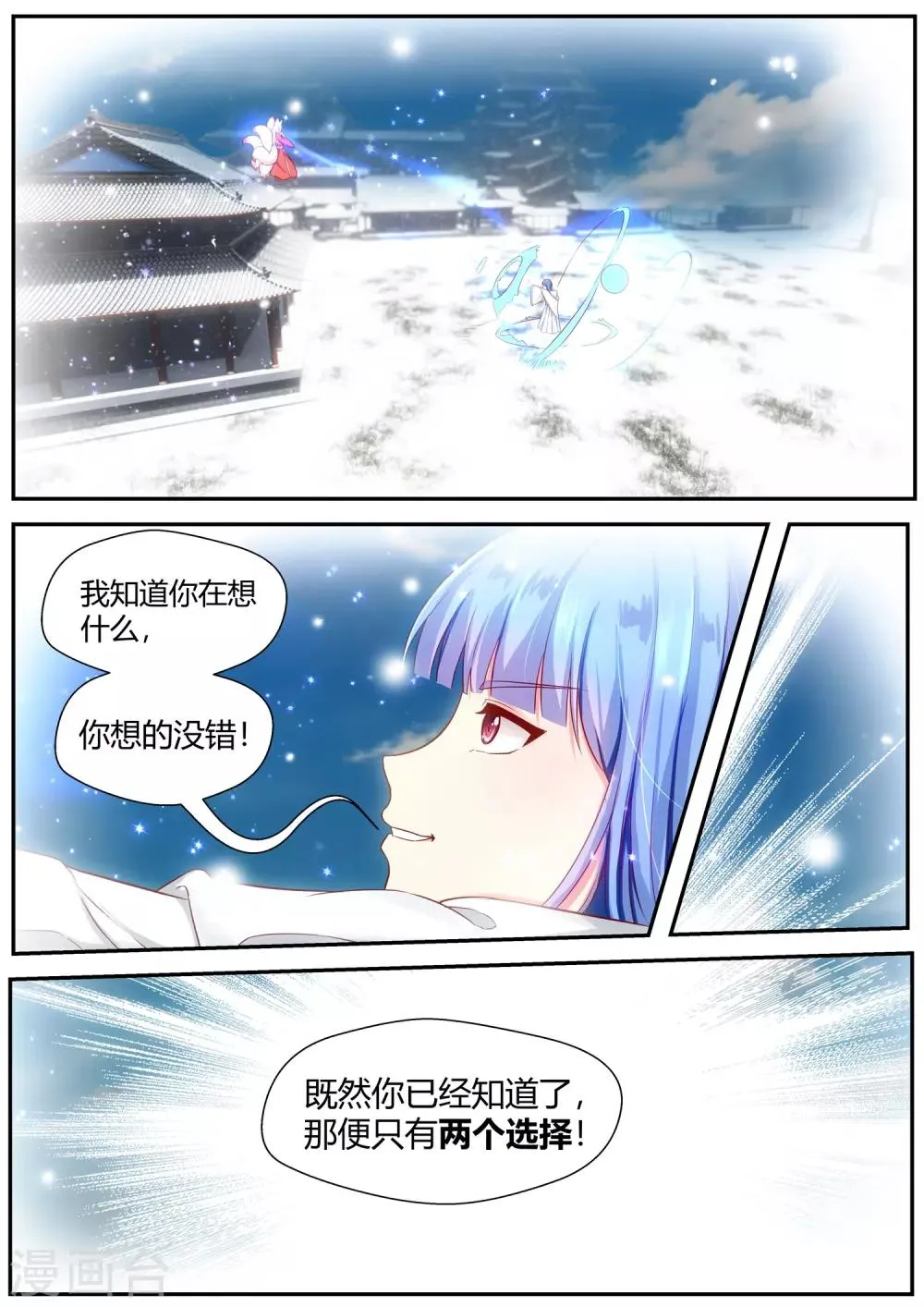 第77话 第20页