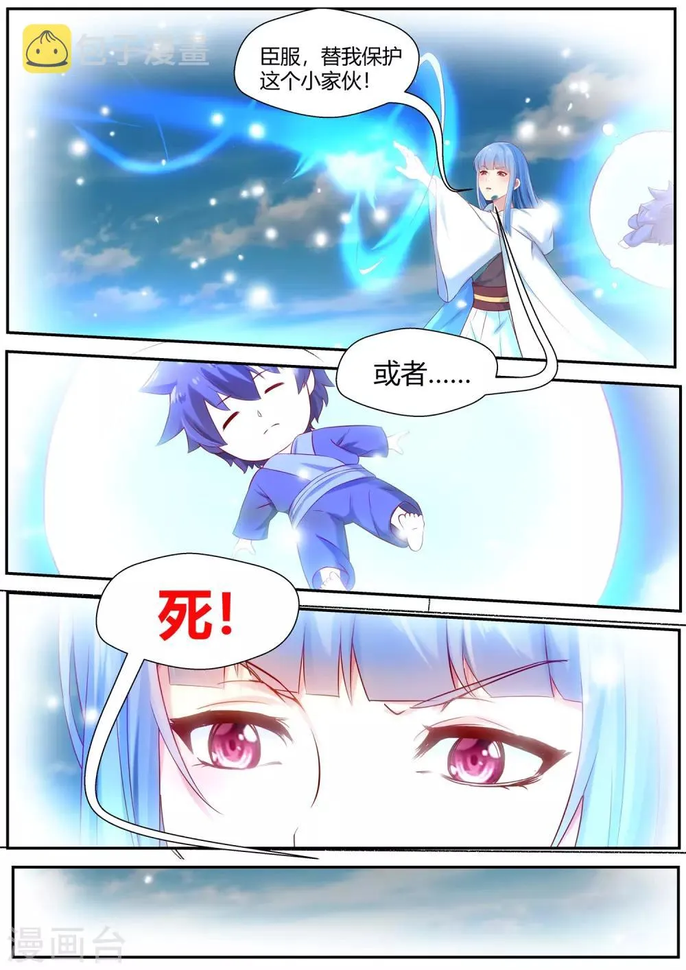 第77话 第21页