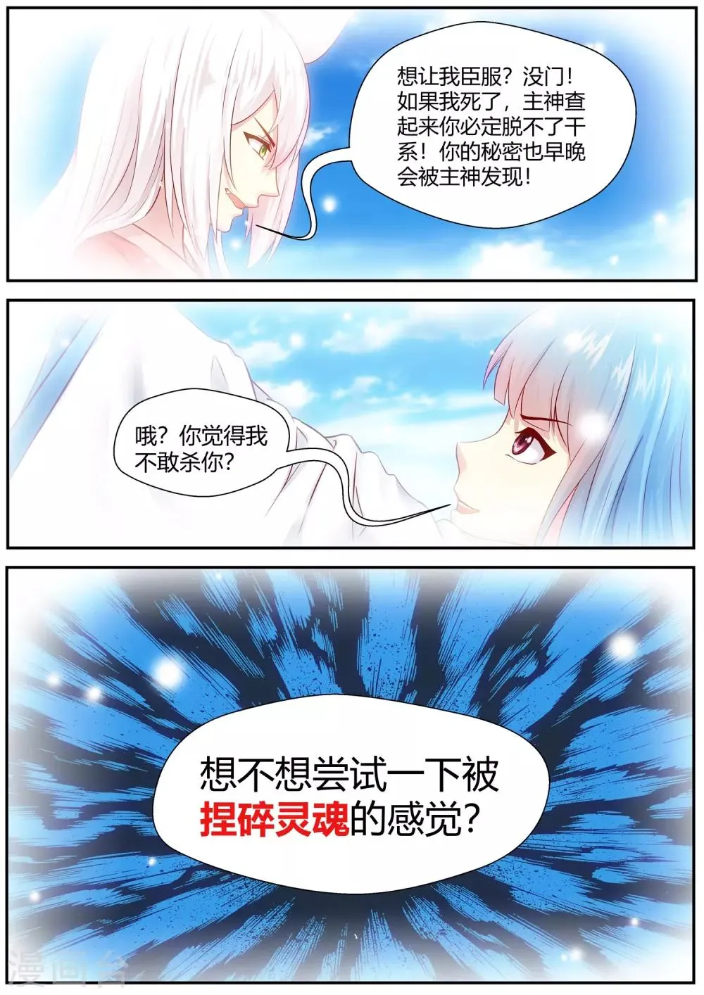 第77话 第22页
