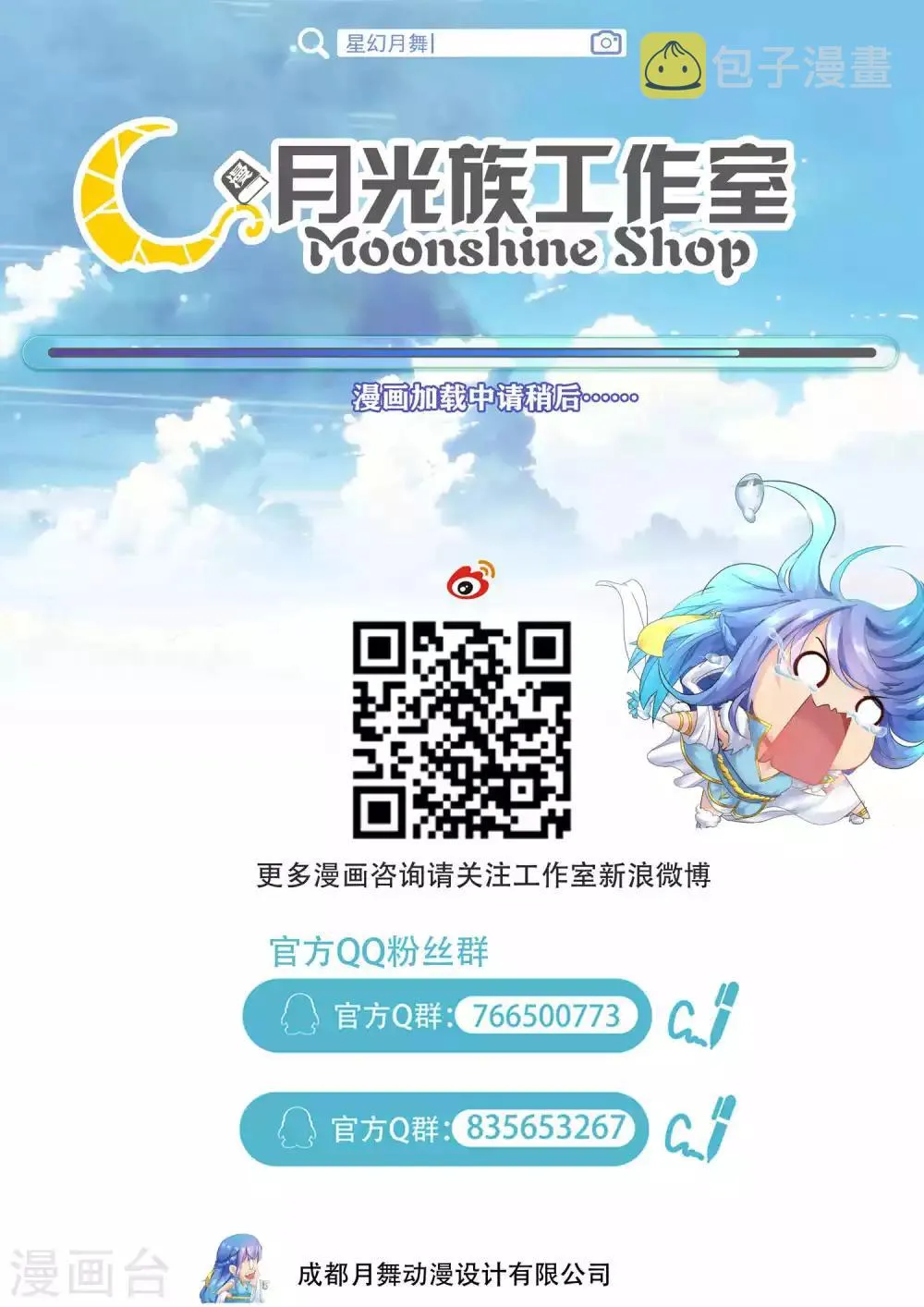 第77话 第23页