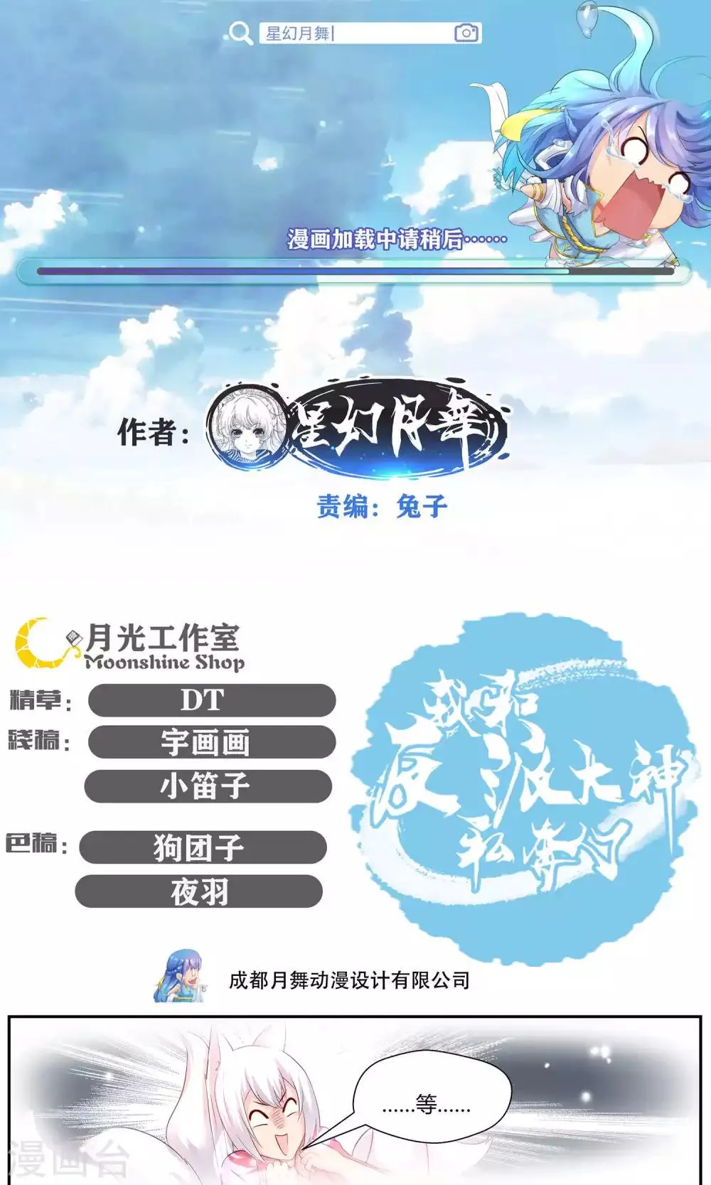 第78话 第1页