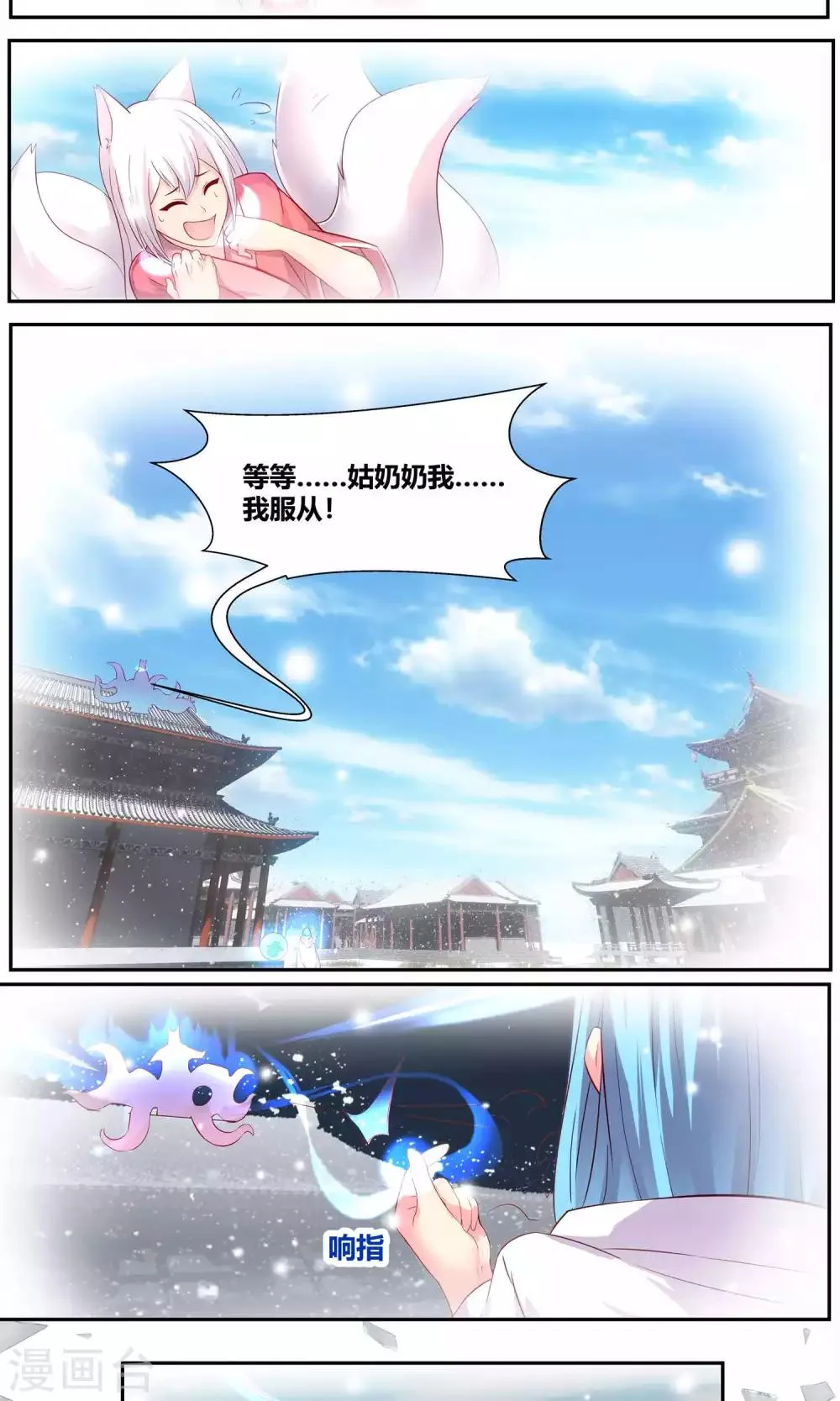 第78话 第2页