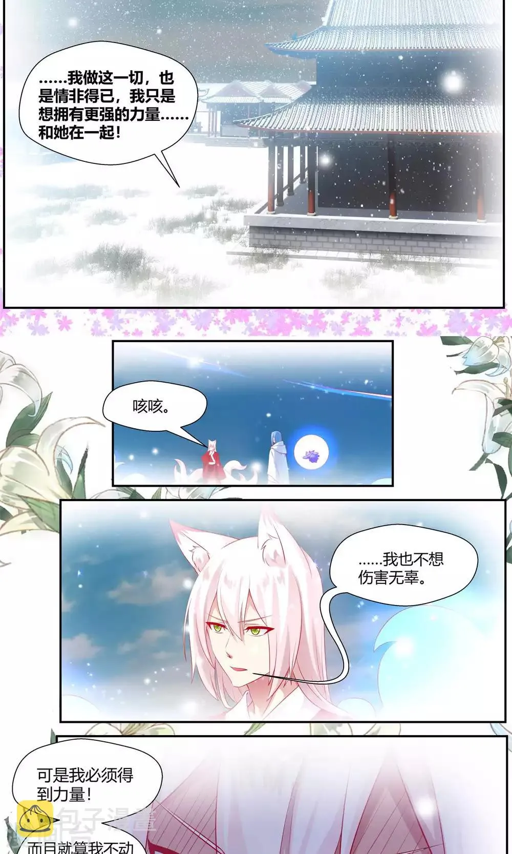 第78话 第4页