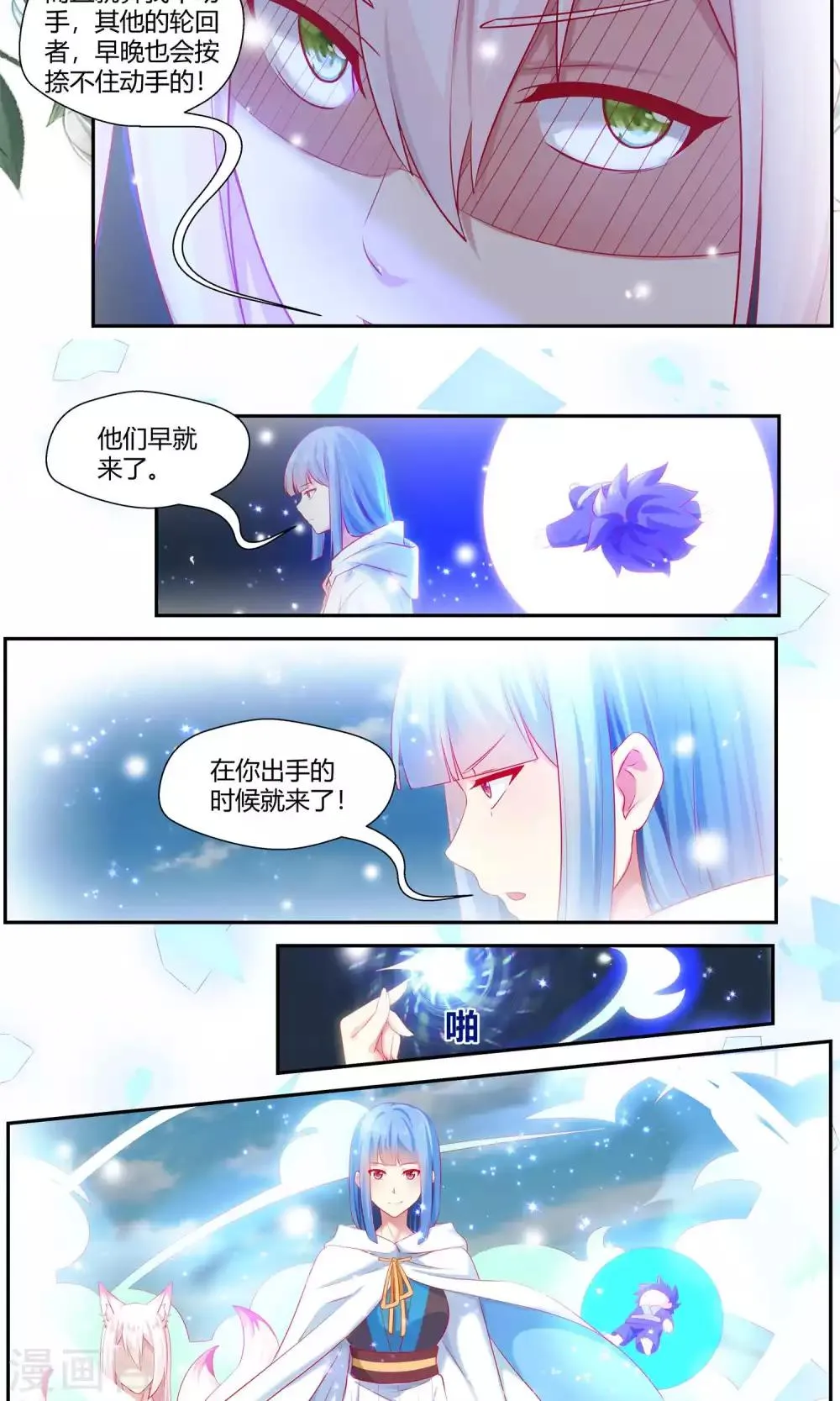 第78话 第5页