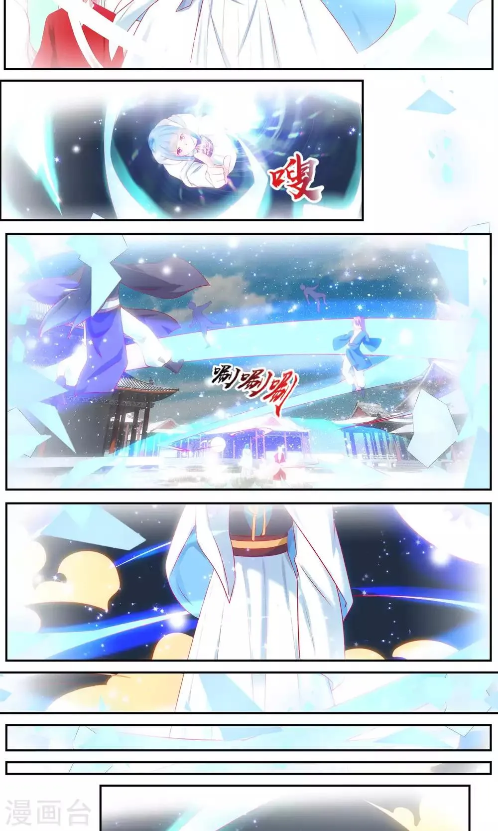 第78话 第6页