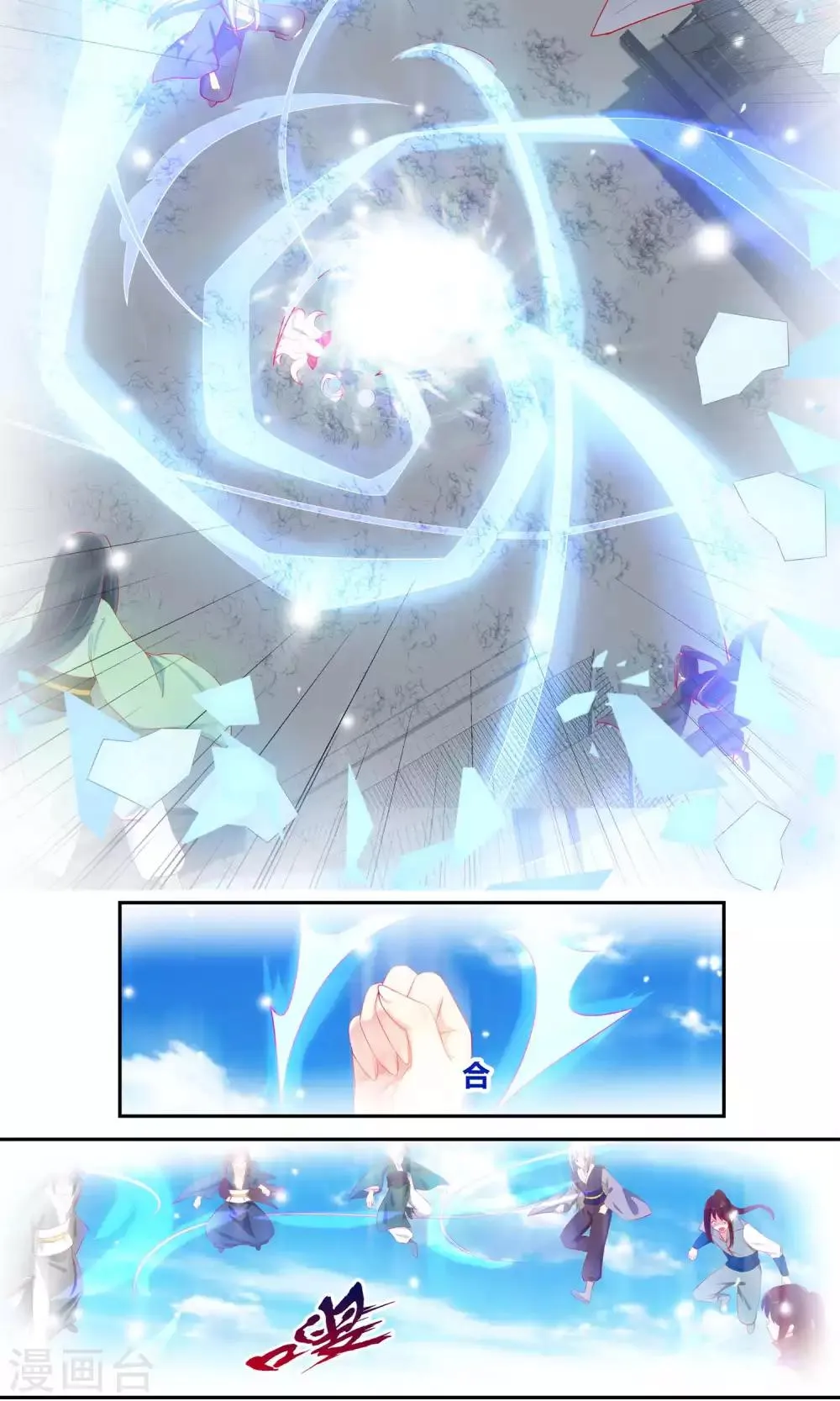 第78话 第8页