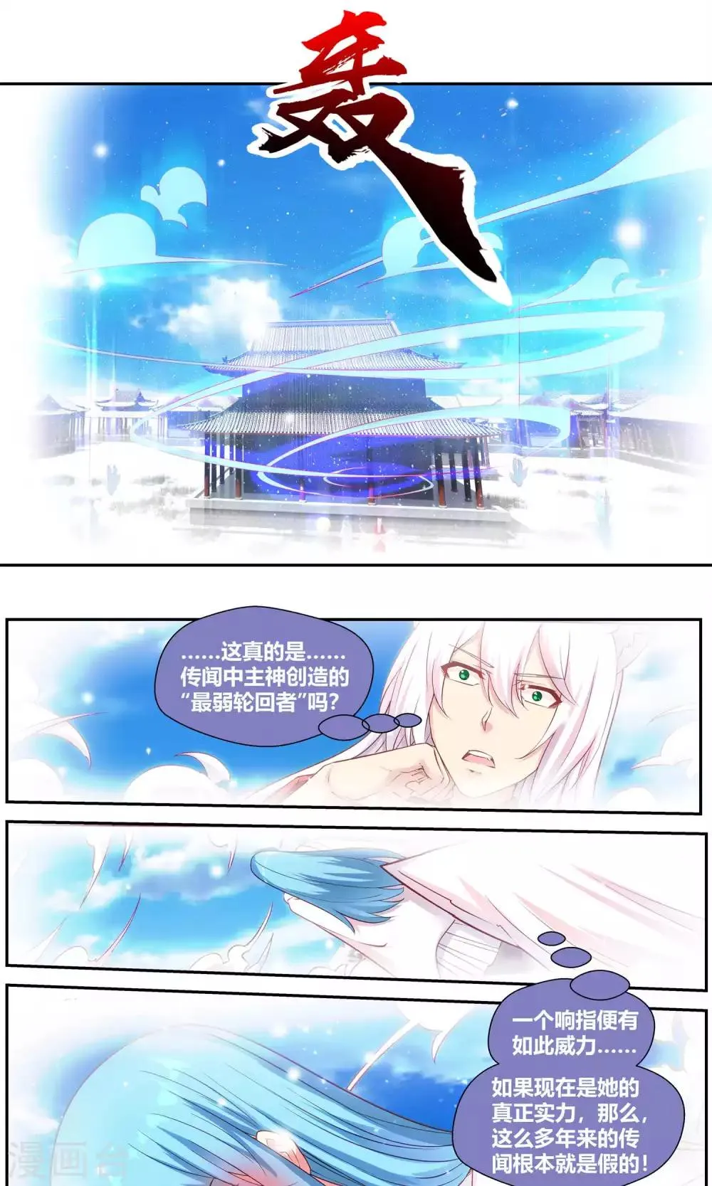 第78话 第9页