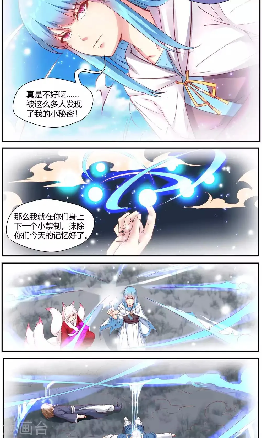 第78话 第10页