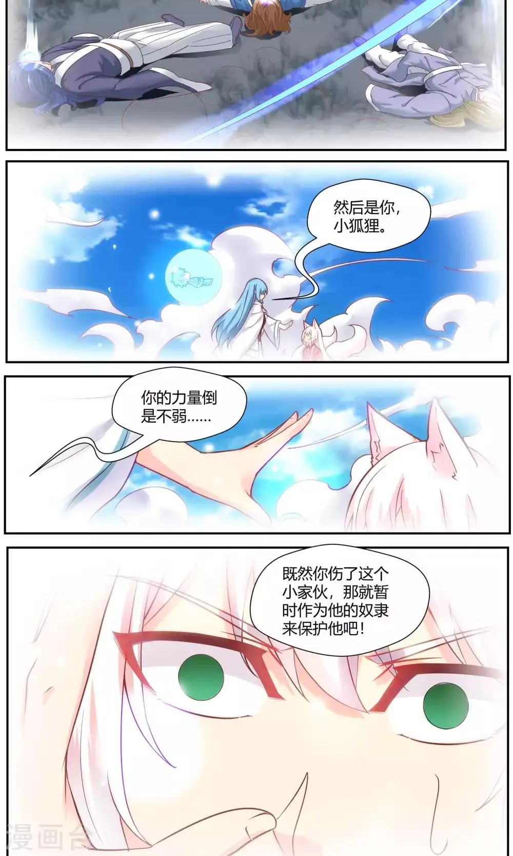 第78话 第11页