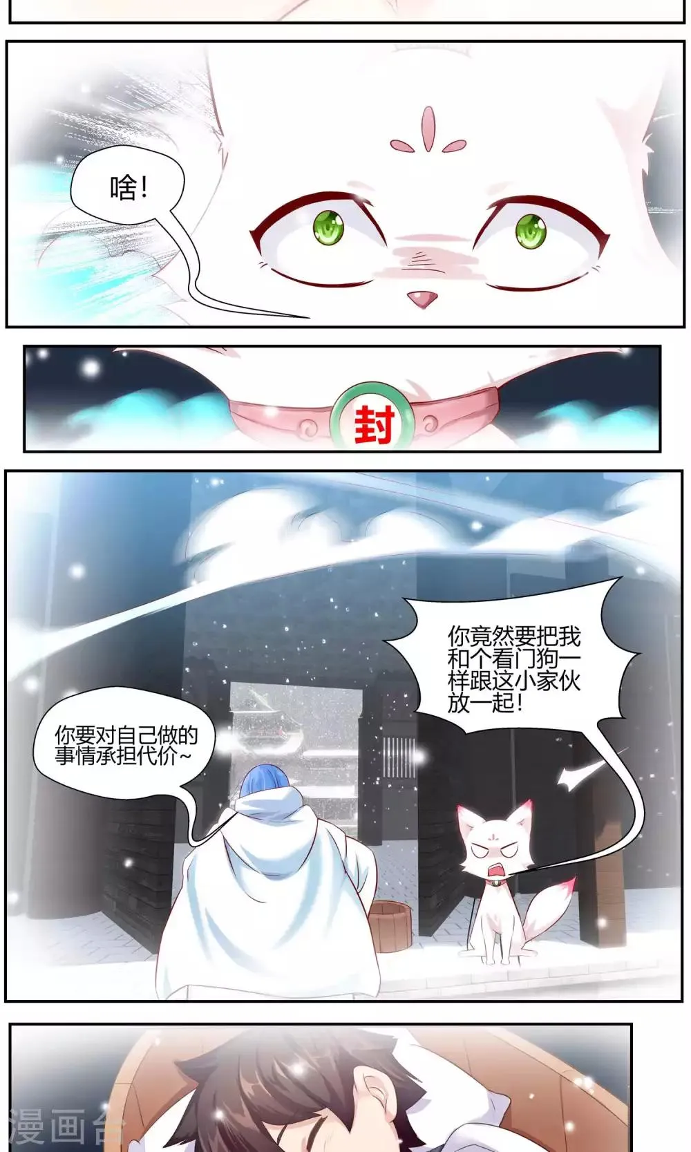 第78话 第12页