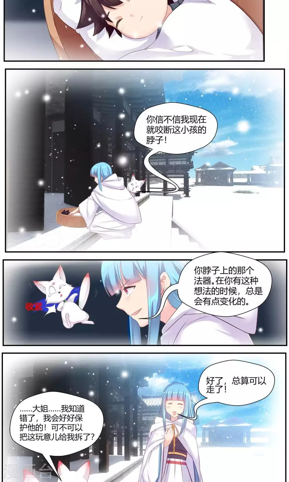 第78话 第13页