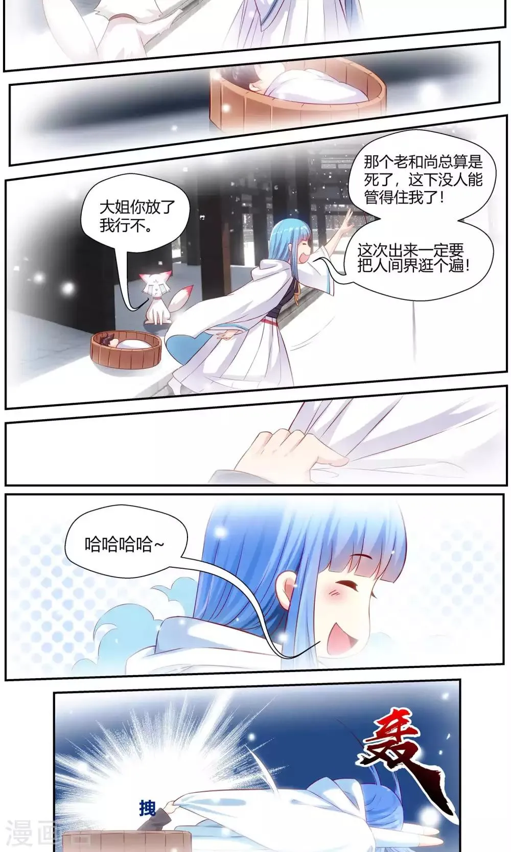 第78话 第14页