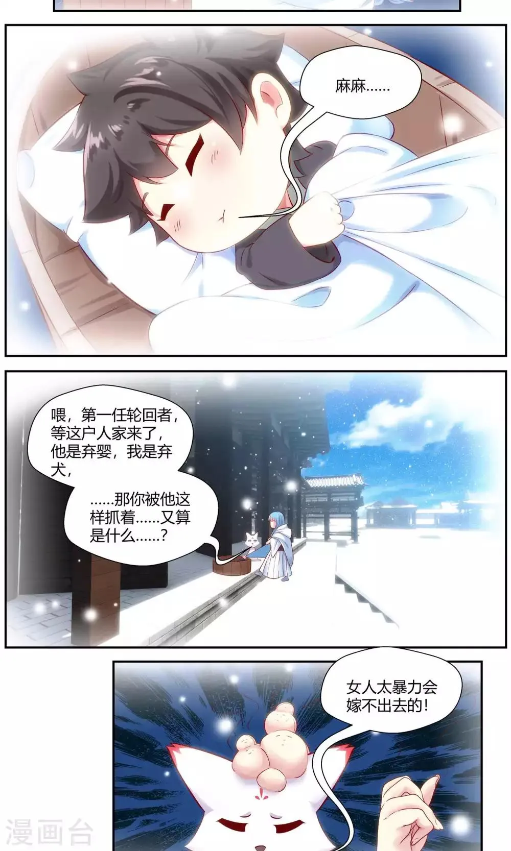 第78话 第15页