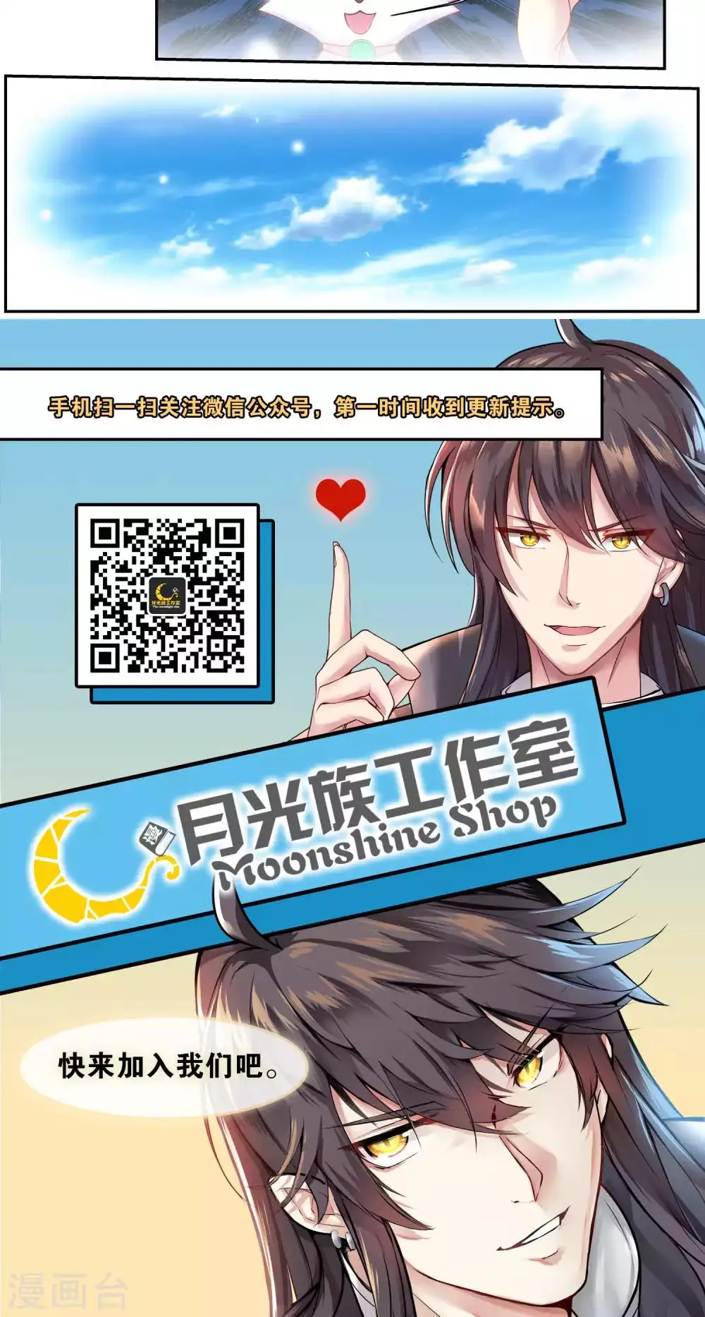 第78话 第16页