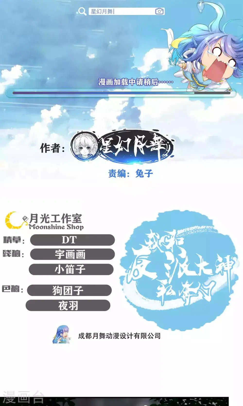 第79话 第1页