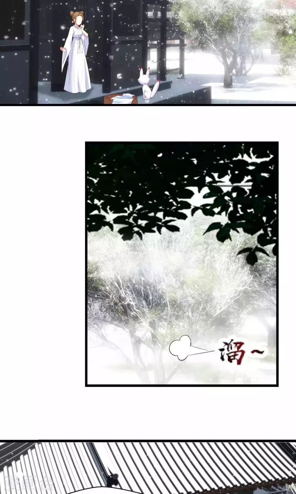 第79话 第3页