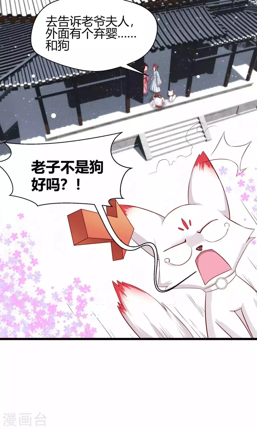 第79话 第4页