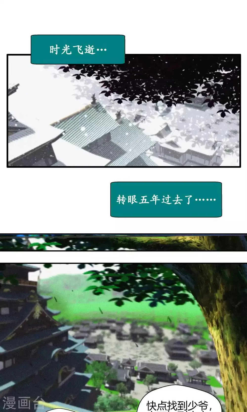 第79话 第5页