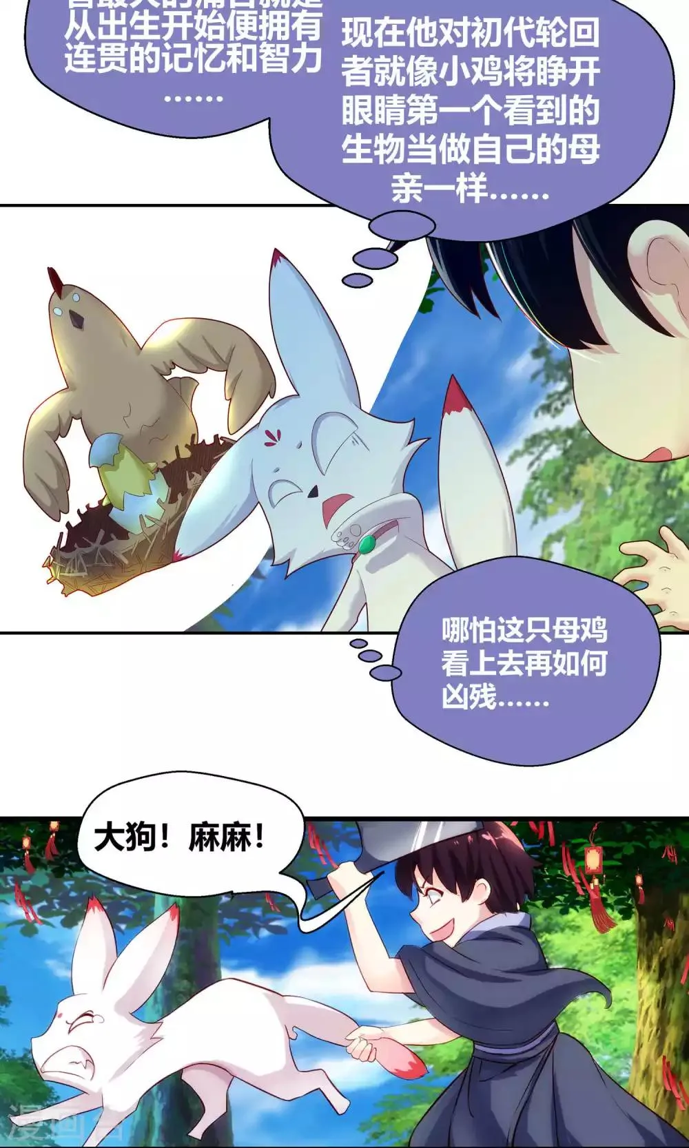第79话 第7页