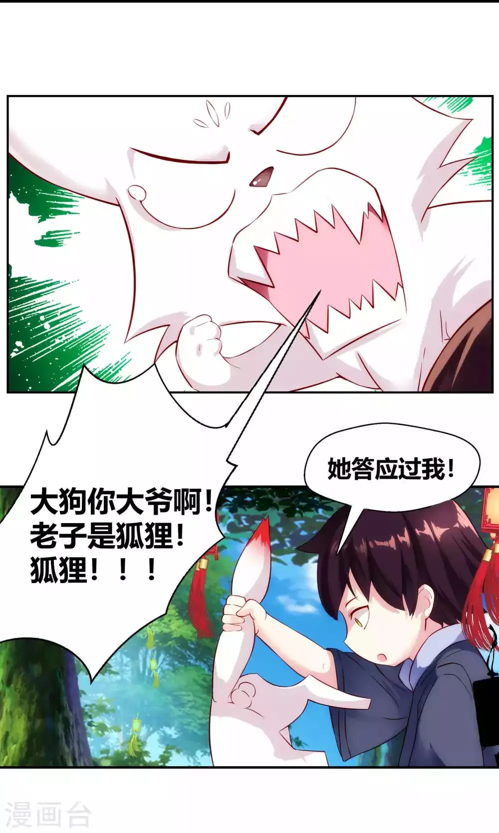 第79话 第8页