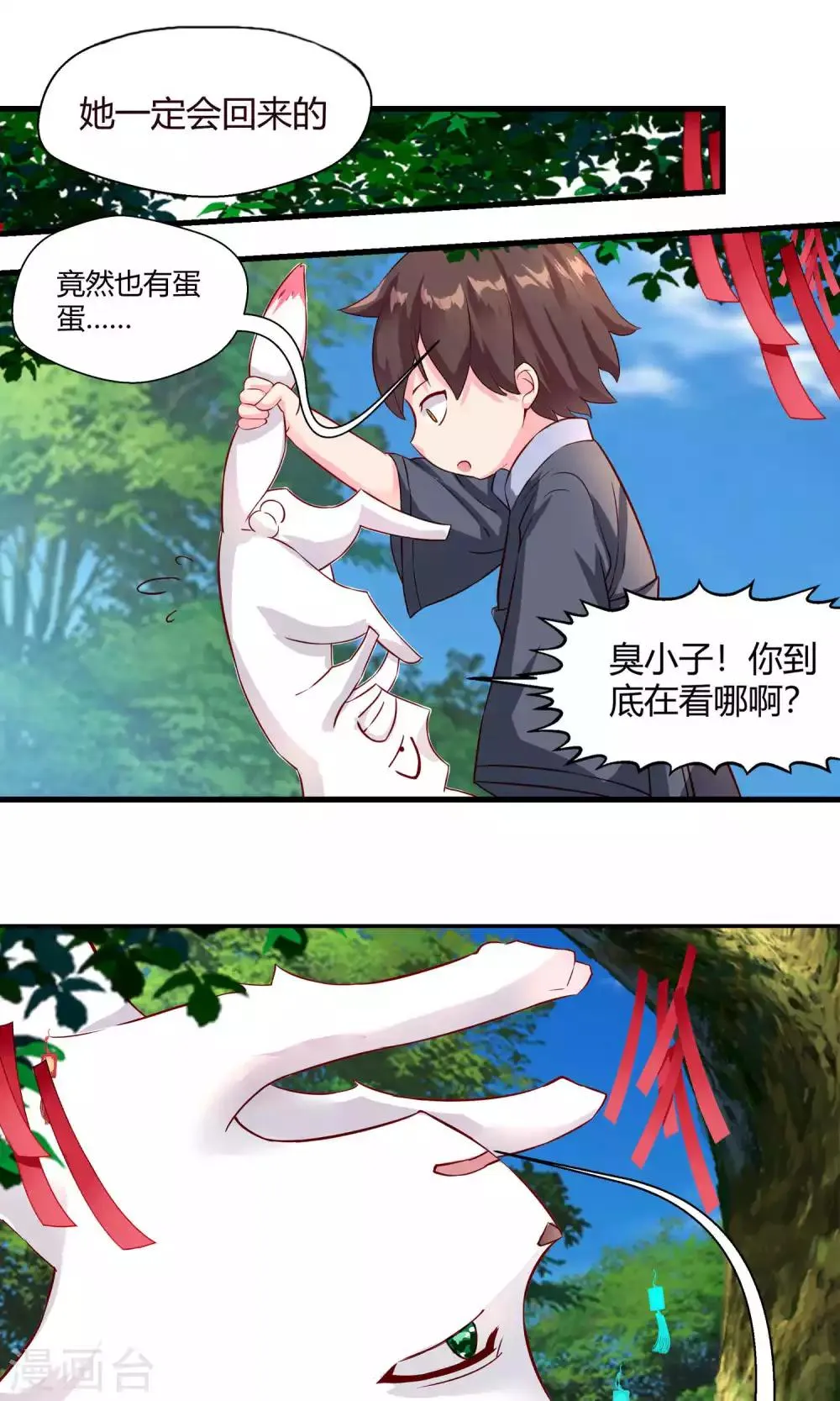 第79话 第9页