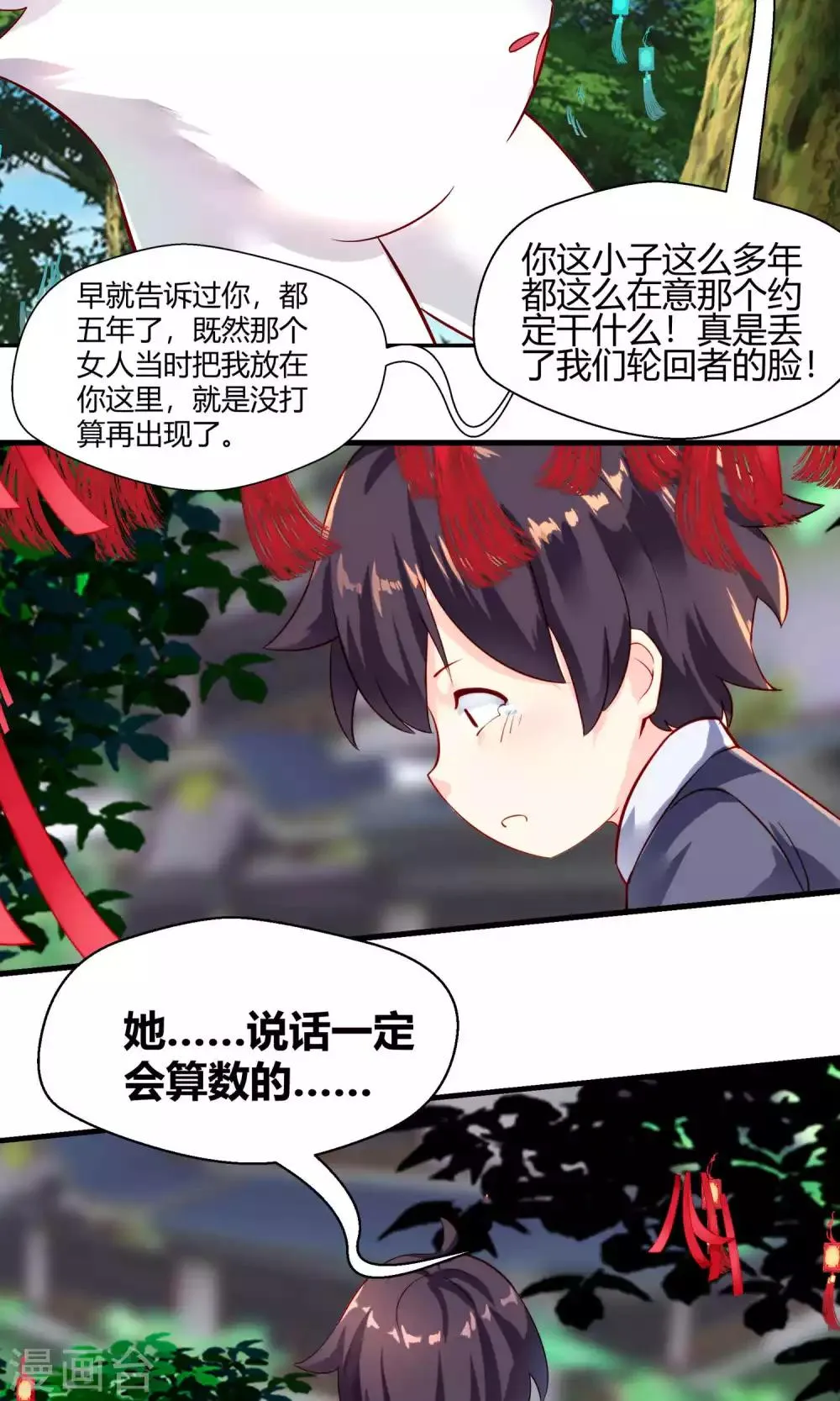 第79话 第10页