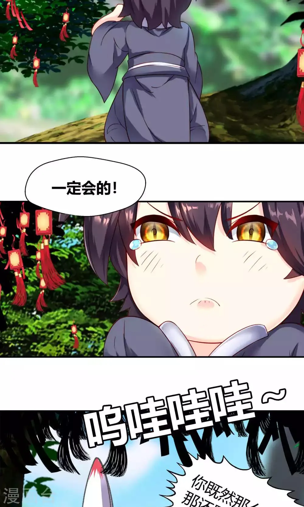 第79话 第11页