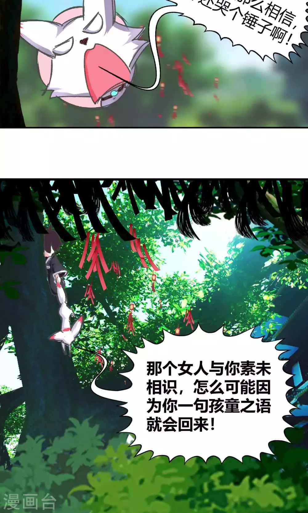 第79话 第12页