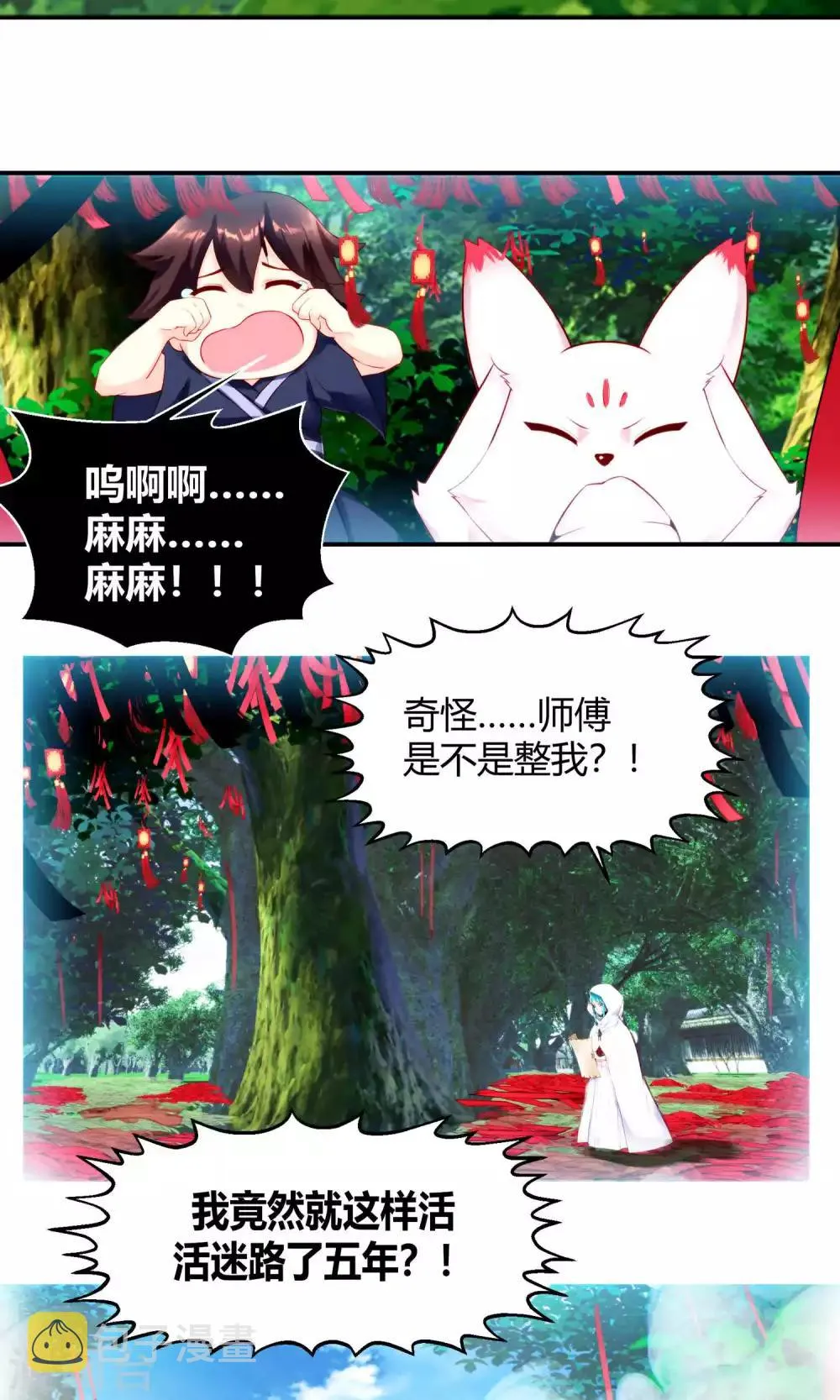 第79话 第13页