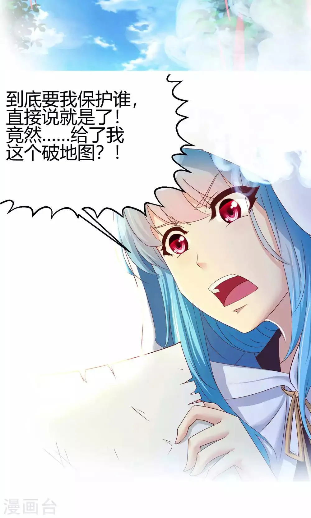 第79话 第14页