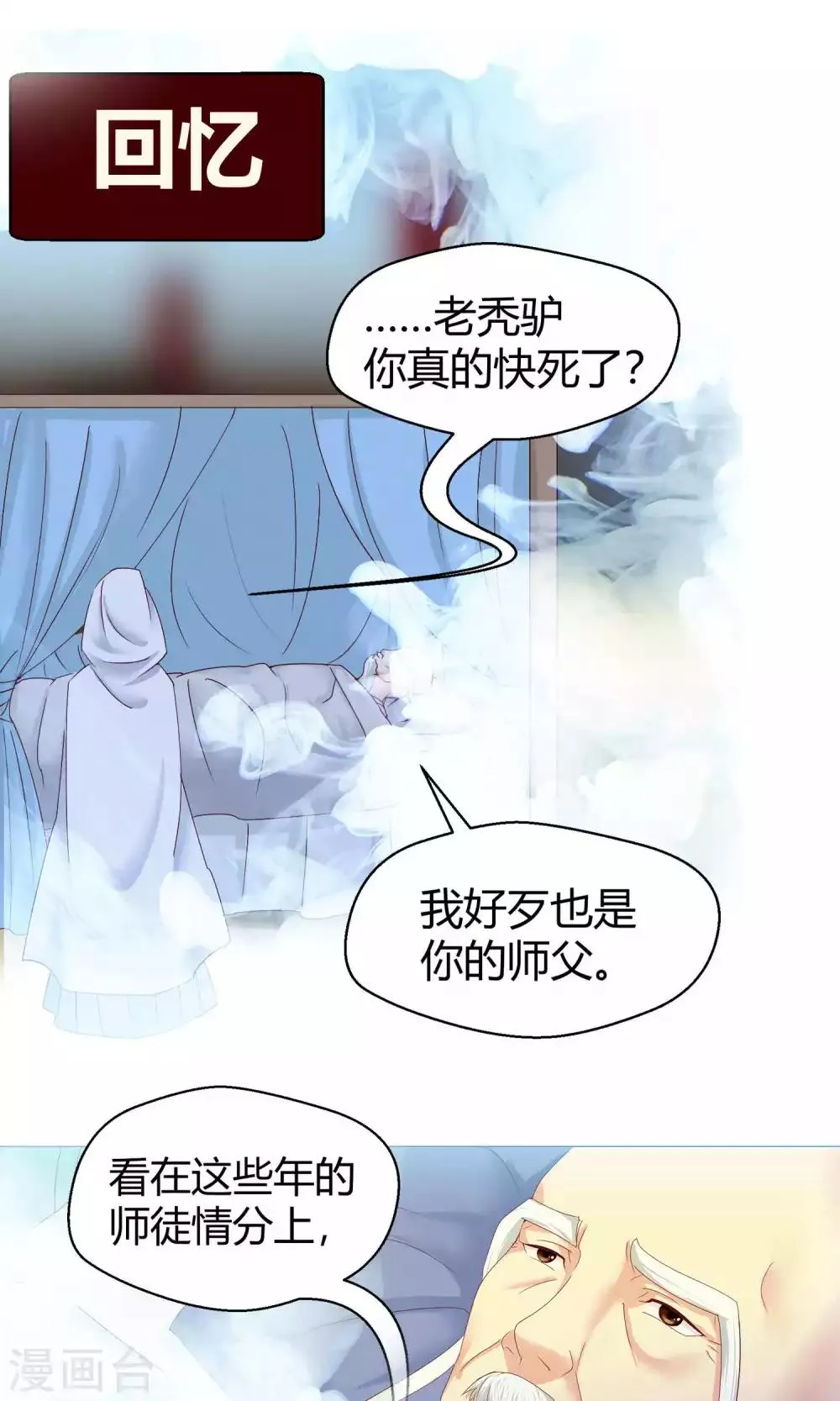 第79话 第15页