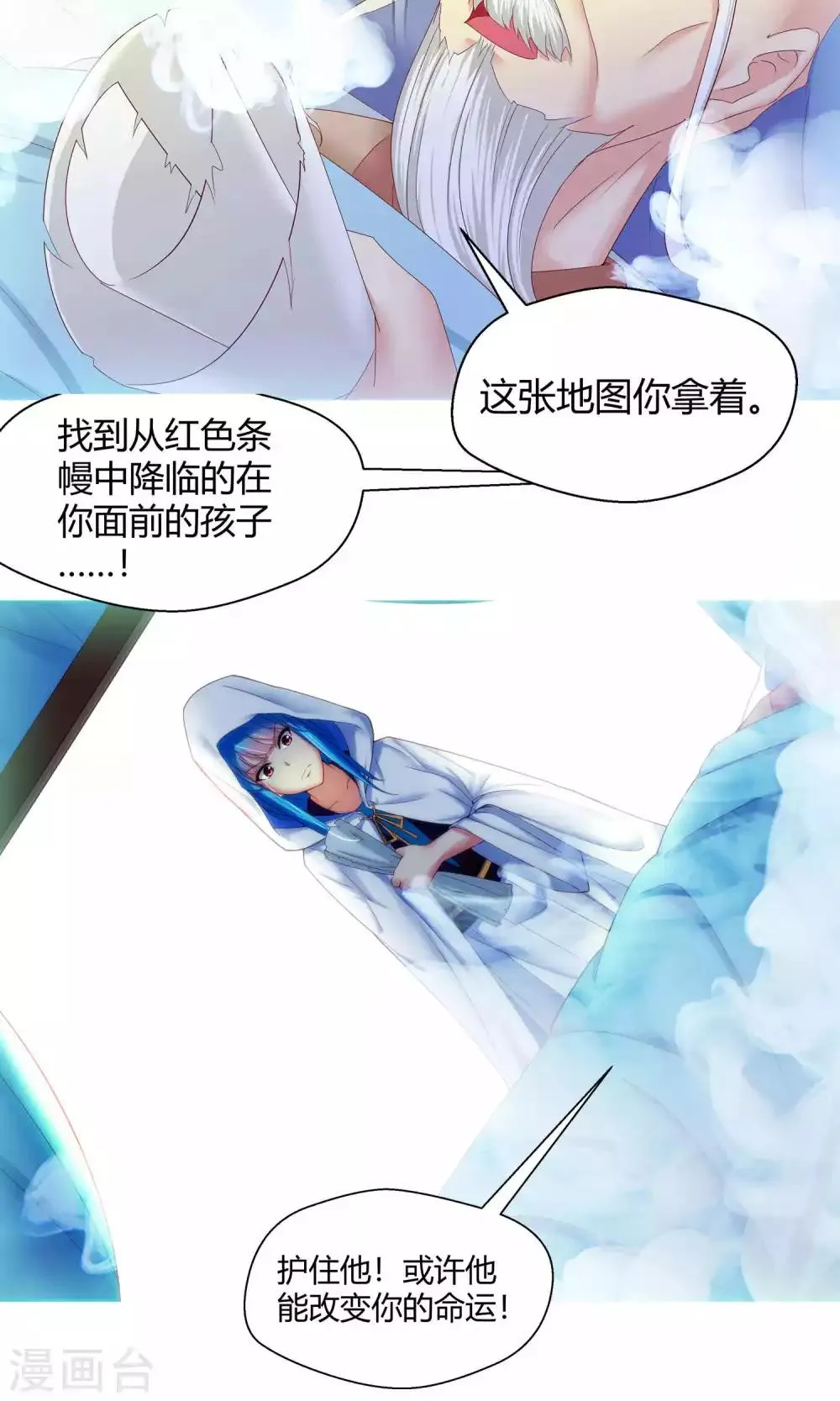 第79话 第16页