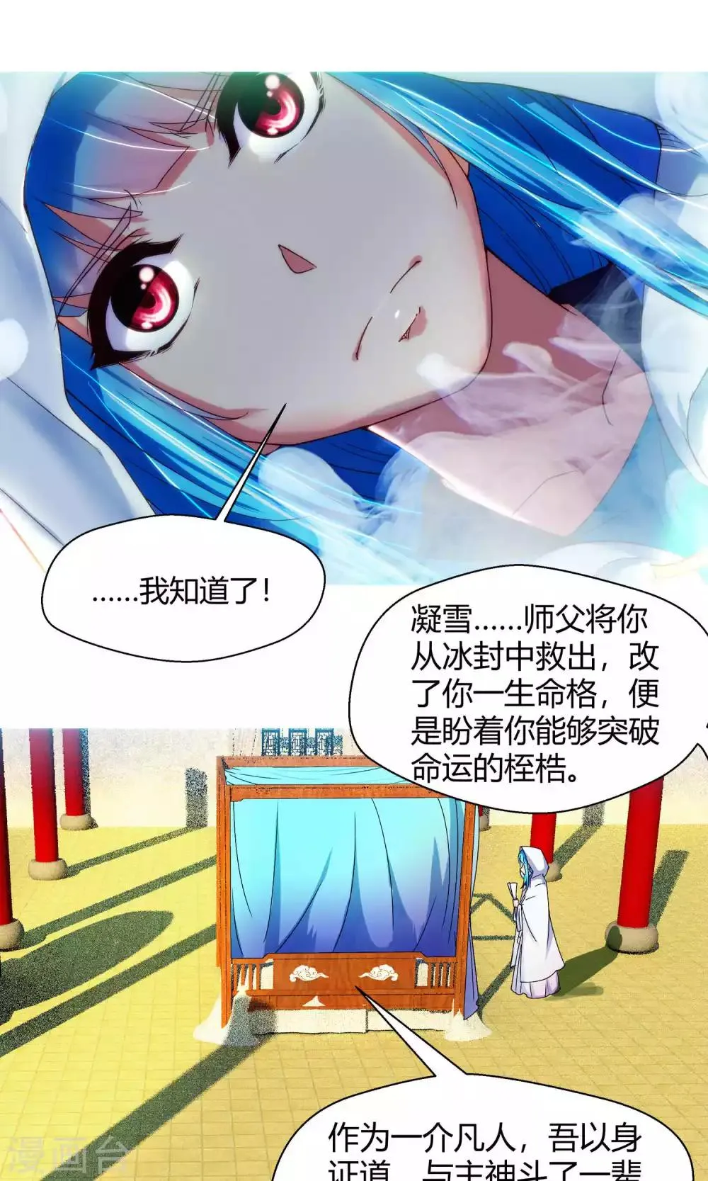 第79话 第17页