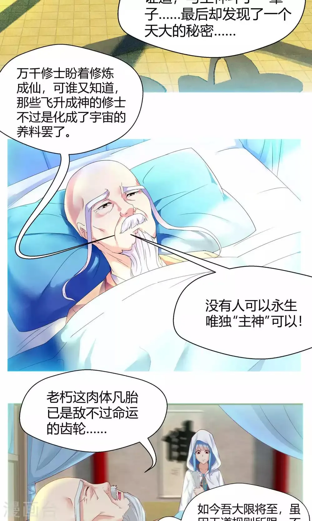 第79话 第18页
