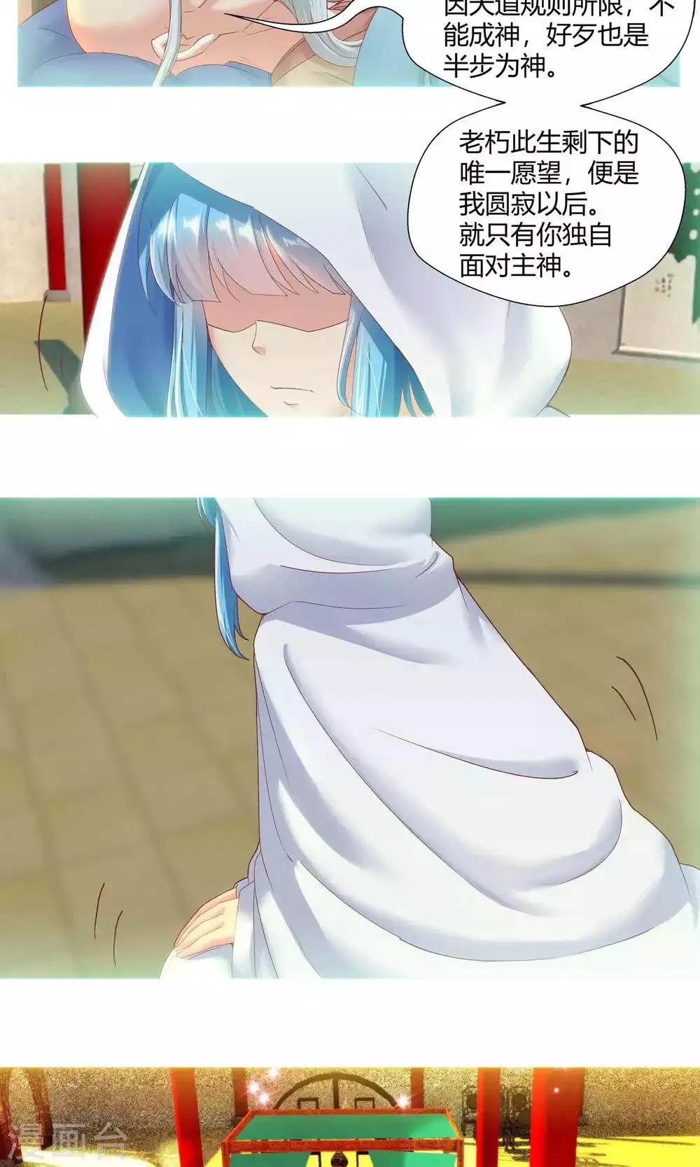 第79话 第19页