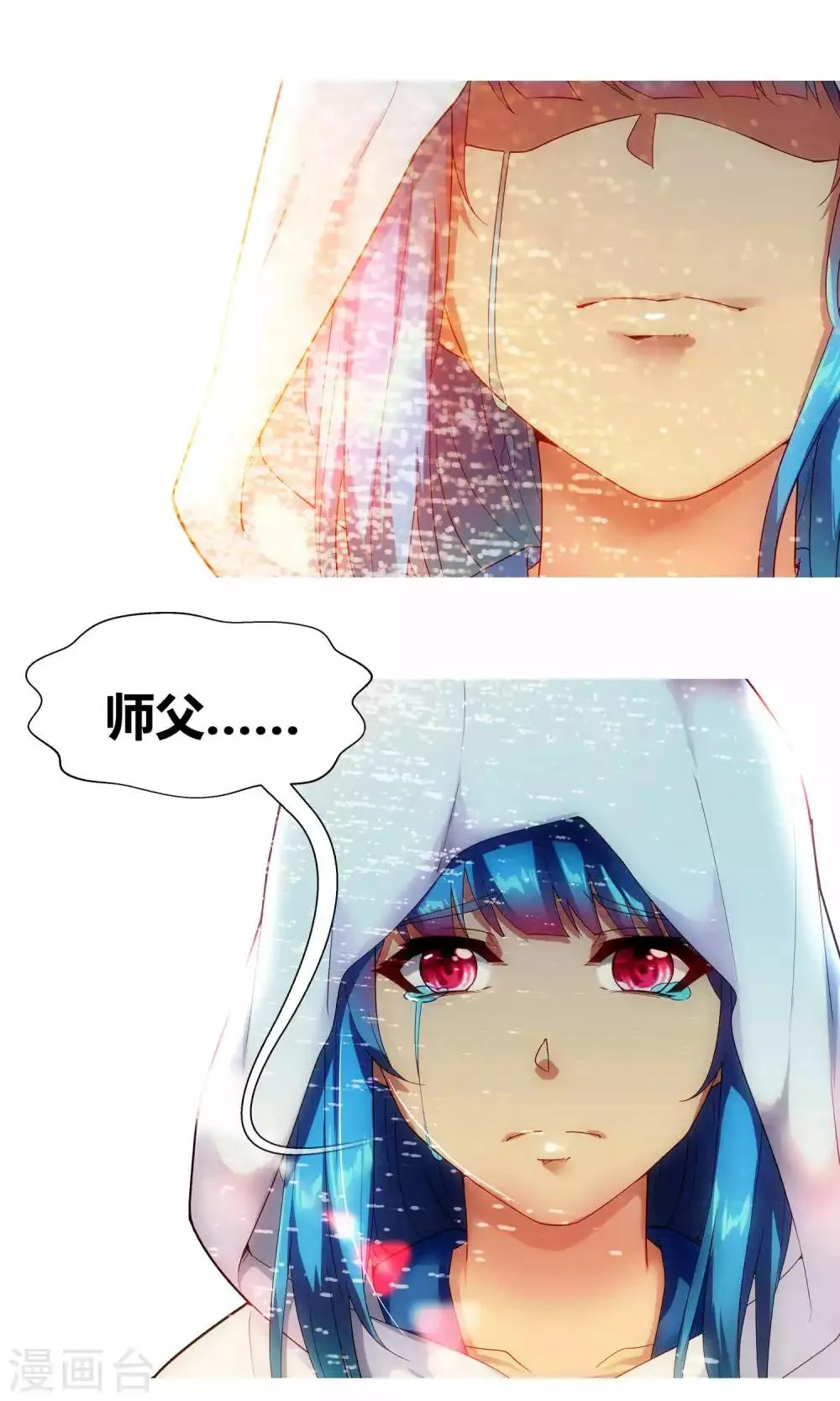 第79话 第21页