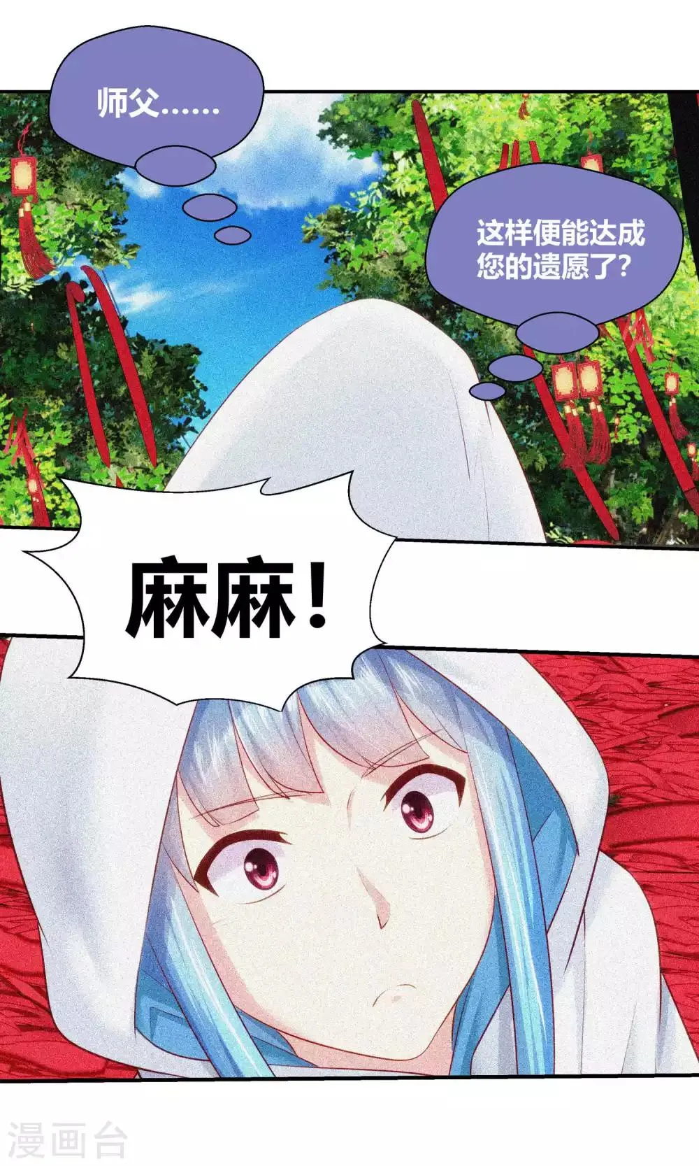 第79话 第22页