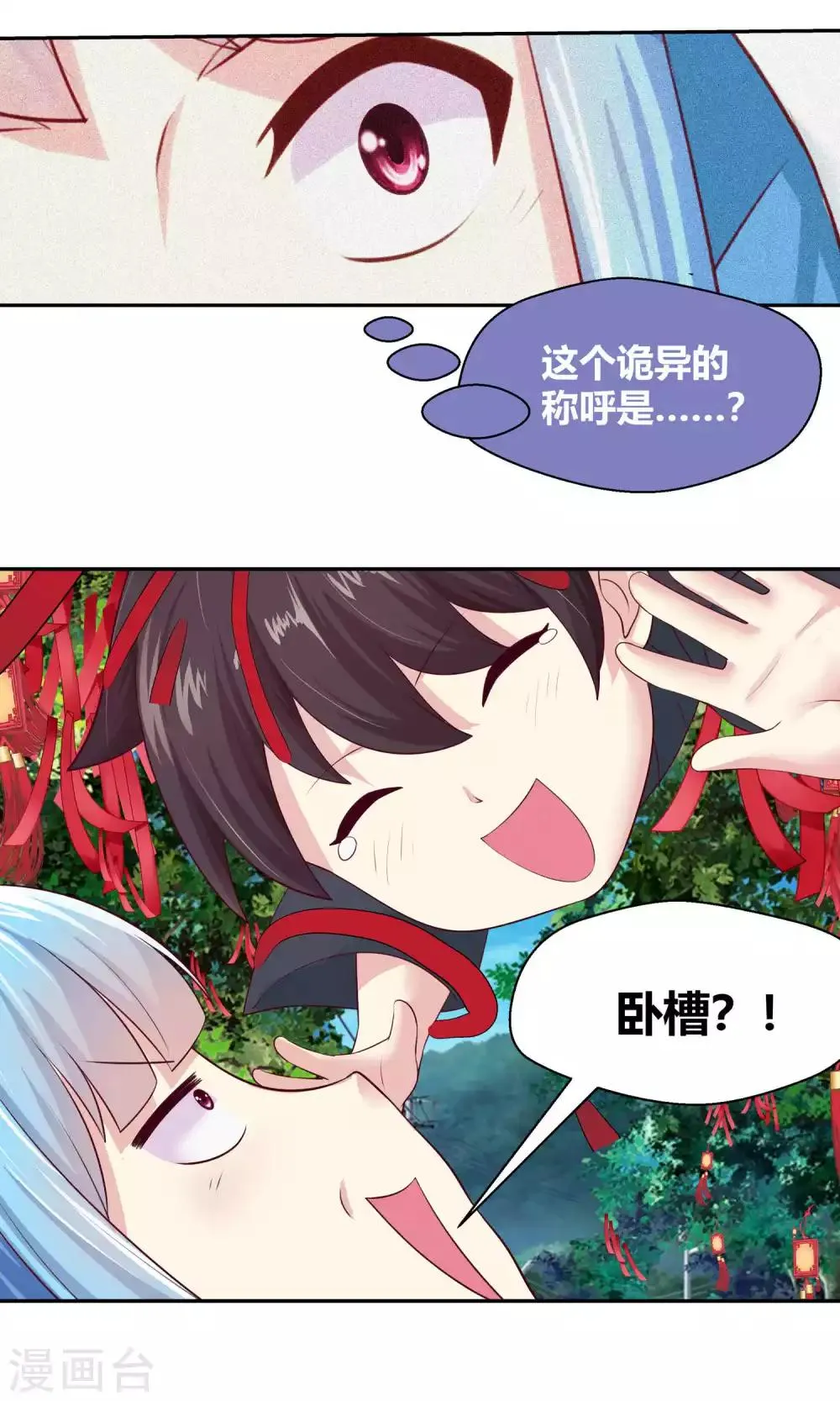 第79话 第23页