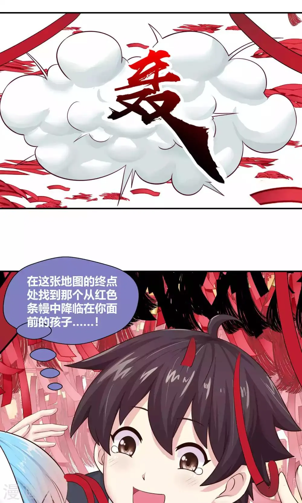 第79话 第24页