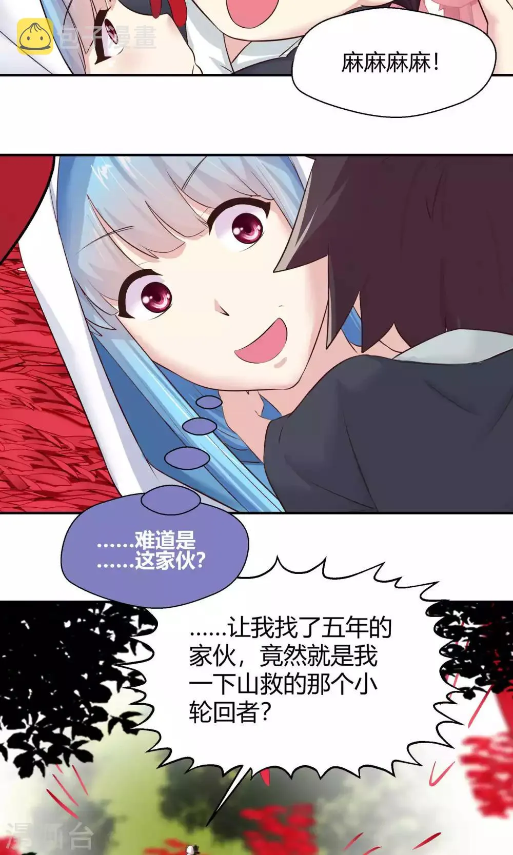 第79话 第25页