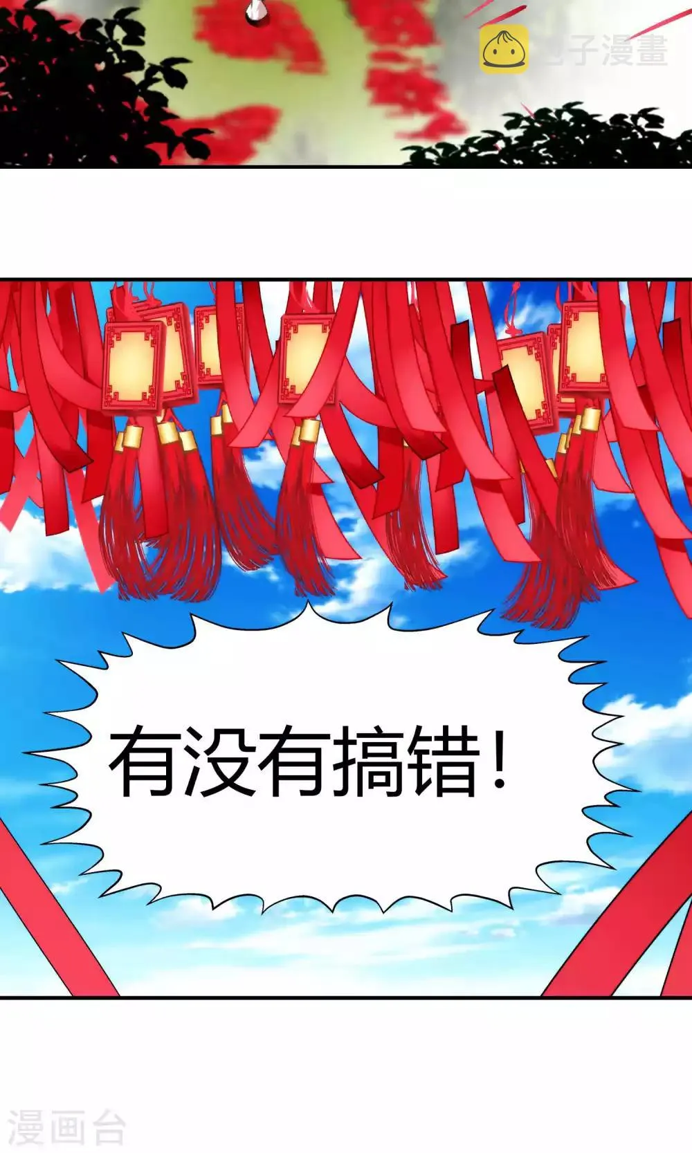 第79话 第26页