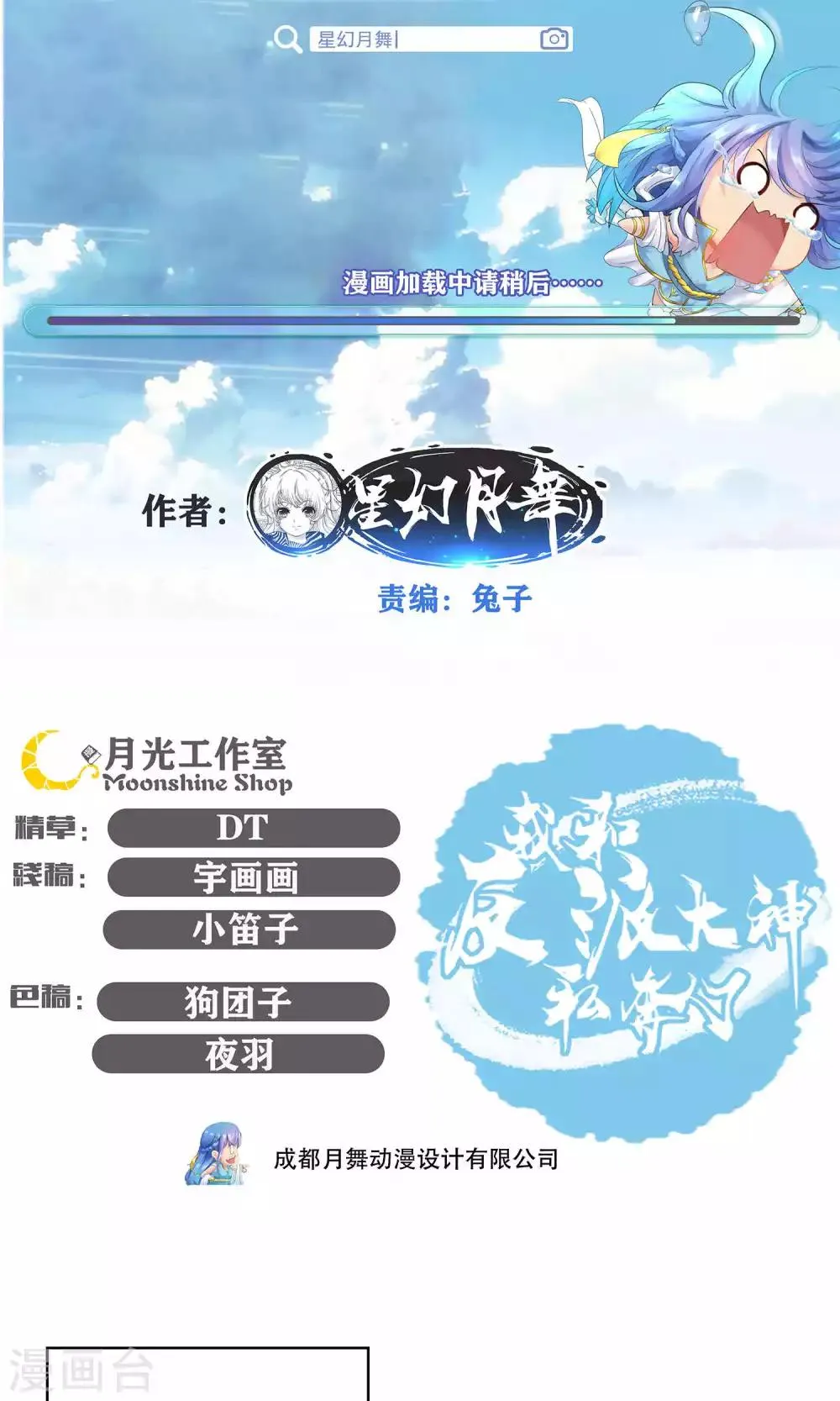 第80话 第1页