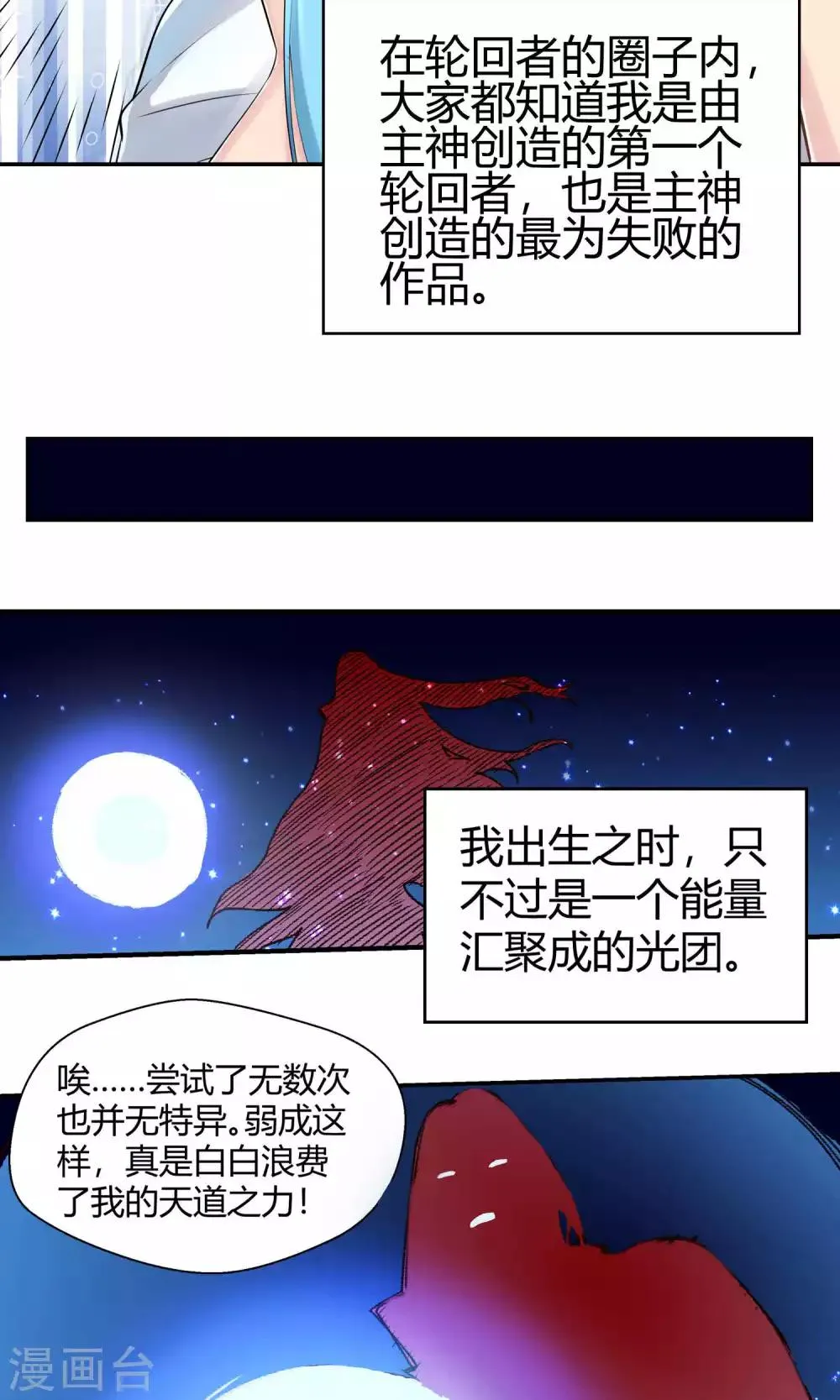 第80话 第3页