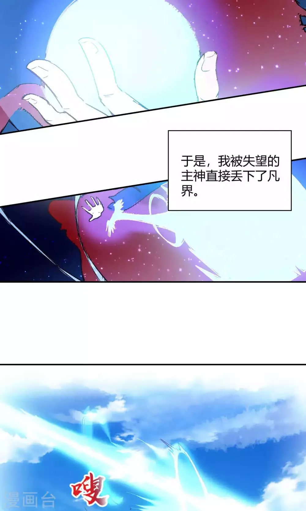 第80话 第4页