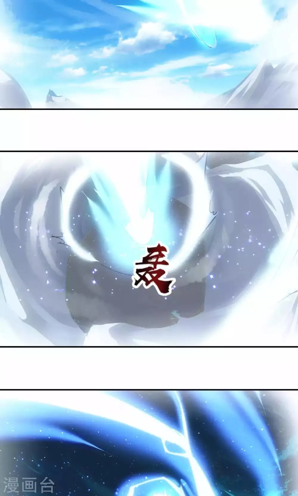 第80话 第5页