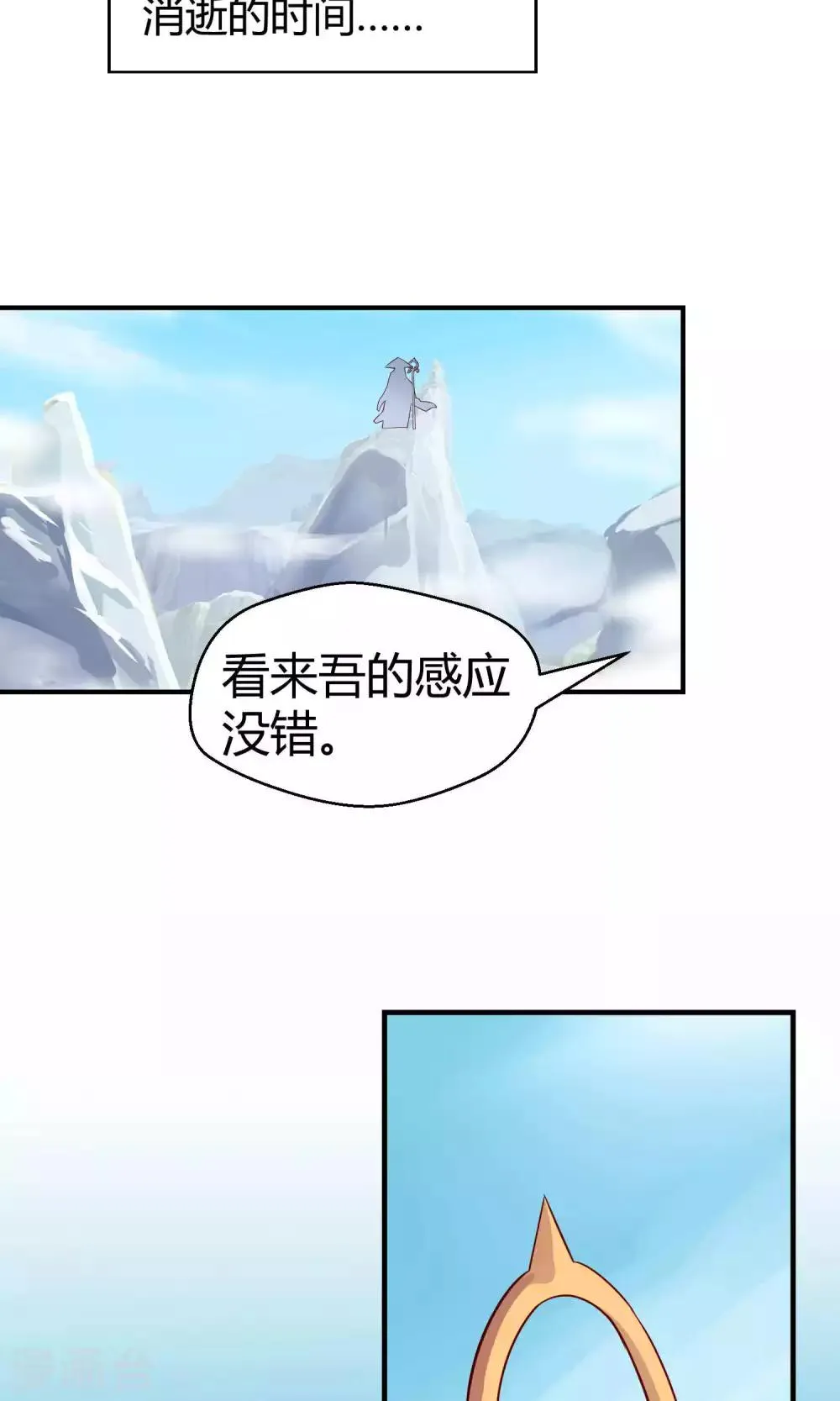 第80话 第8页