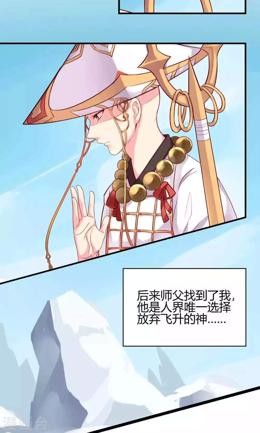 第80话 第9页