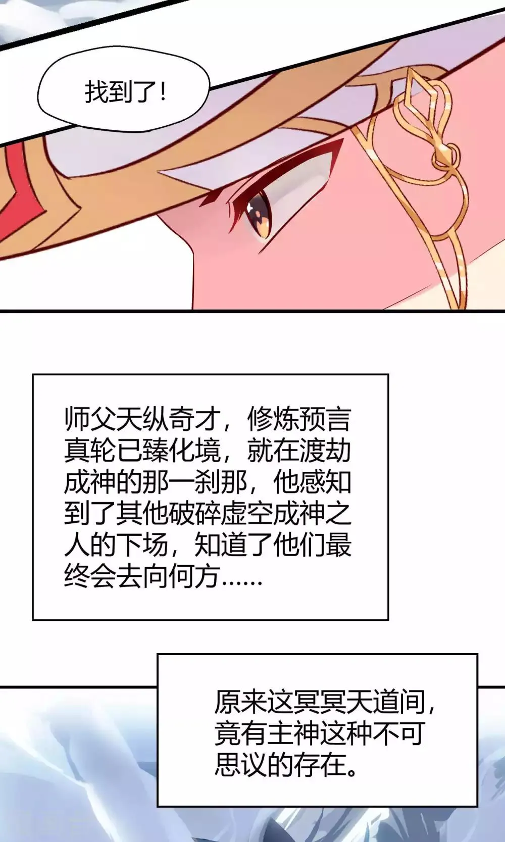 第80话 第10页