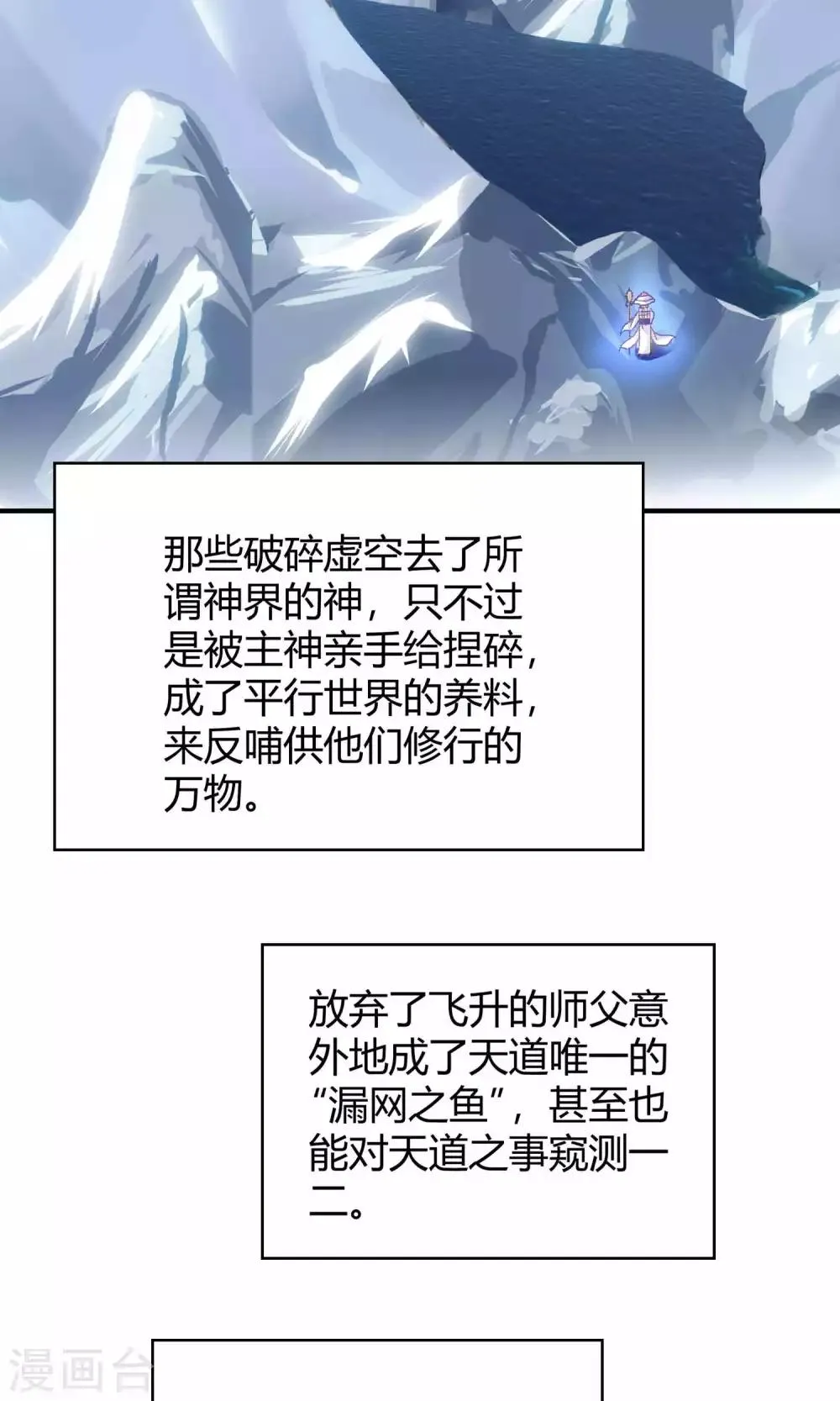 第80话 第11页
