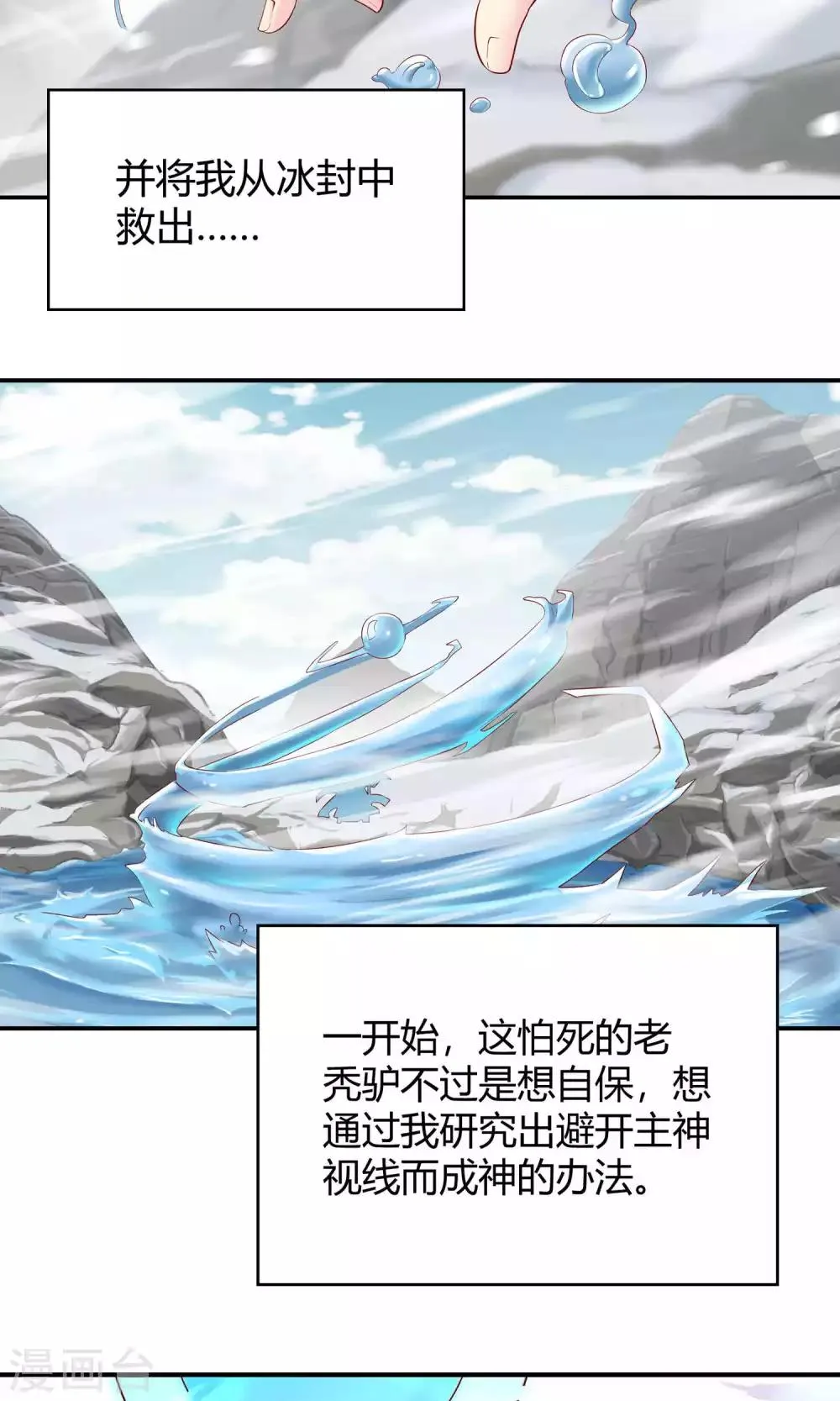 第80话 第13页